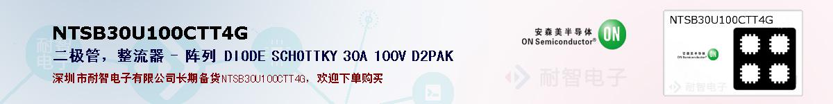 NTSB30U100CTT4Gıۺͼ