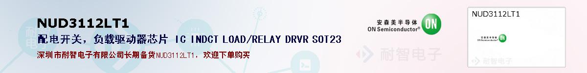 NUD3112LT1�ı��ۺͼ�������