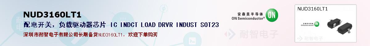 NUD3160LT1�ı��ۺͼ�������