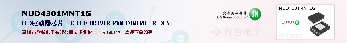 NUD4301MNT1Gıۺͼ