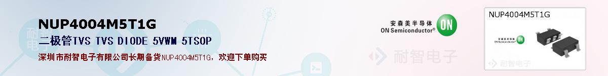 NUP4004M5T1Gıۺͼ