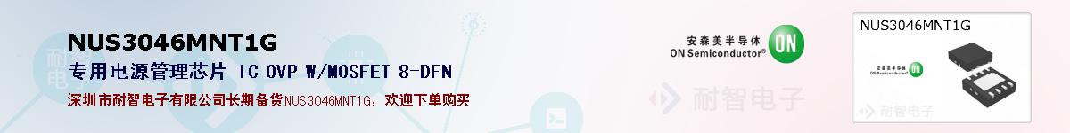 NUS3046MNT1Gıۺͼ