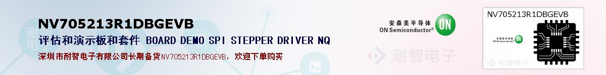 NV705213R1DBGEVBıۺͼ