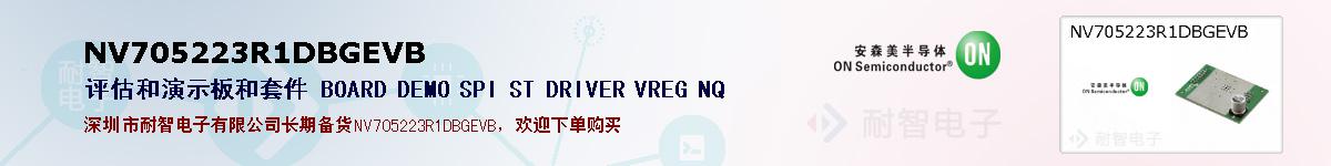 NV705223R1DBGEVBıۺͼ