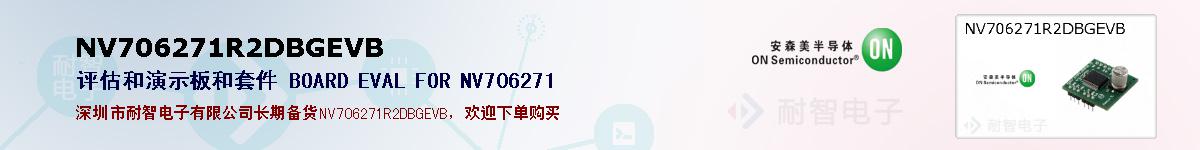 NV706271R2DBGEVBıۺͼ