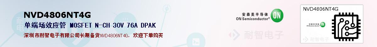 NVD4806NT4Gıۺͼ