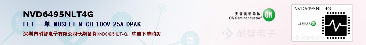 NVD6495NLT4Gıۺͼ