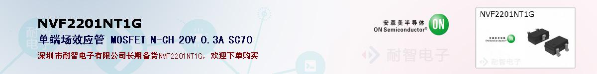 NVF2201NT1G�ı��ۺͼ�������