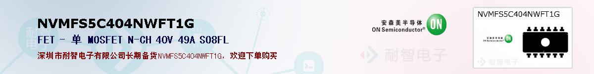 NVMFS5C404NWFT1Gıۺͼ