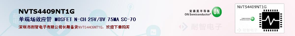 NVTS4409NT1G�ı��ۺͼ�������