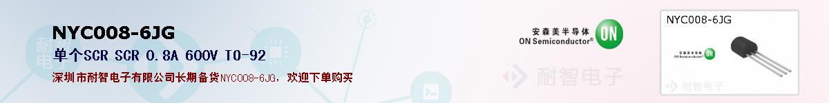 NYC008-6JG�ı��ۺͼ�������