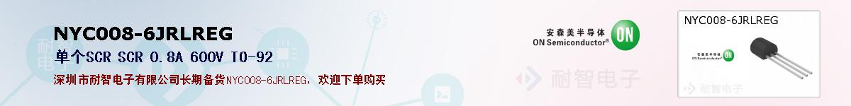 NYC008-6JRLREG�ı��ۺͼ�������