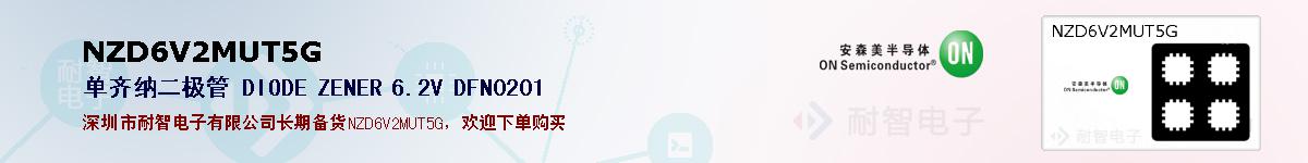 NZD6V2MUT5G�ı��ۺͼ�������