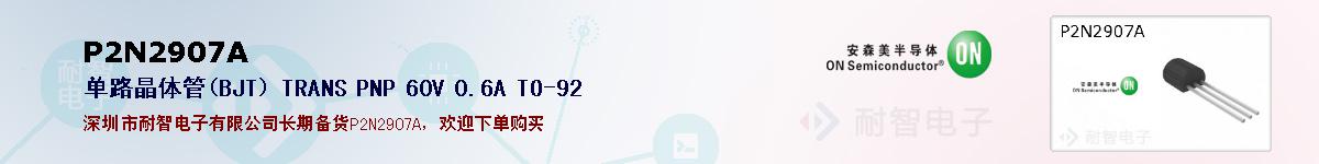 P2N2907Aıۺͼ