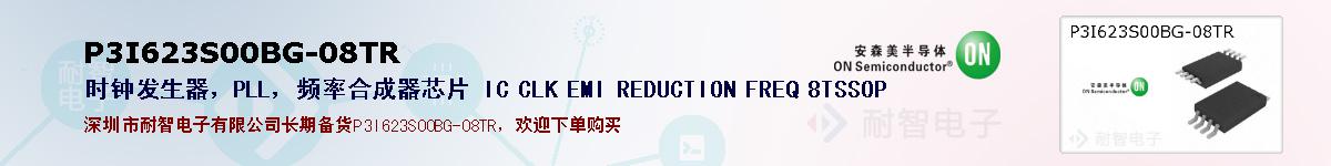 P3I623S00BG-08TR�ı��ۺͼ�������