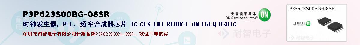 P3P623S00BG-08SR�ı��ۺͼ�������
