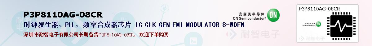 P3P8110AG-08CRıۺͼ