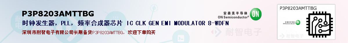 P3P8203AMTTBG�ı��ۺͼ�������