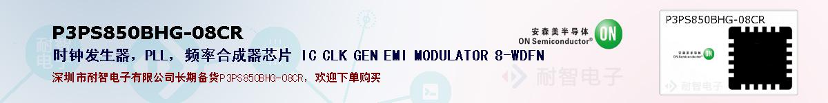 P3PS850BHG-08CR�ı��ۺͼ�������