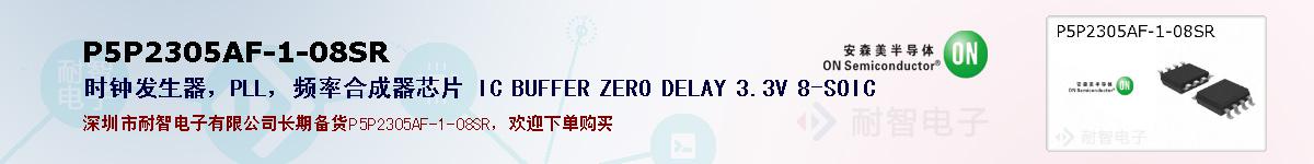 P5P2305AF-1-08SR�ı��ۺͼ�������