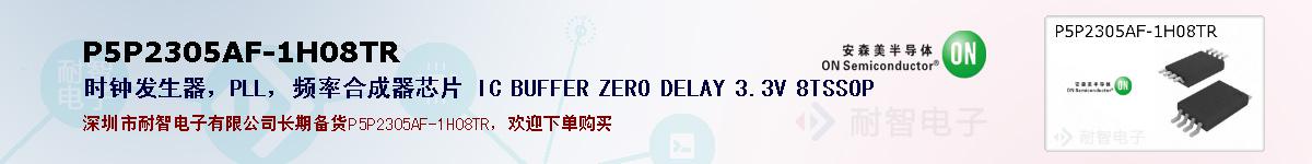 P5P2305AF-1H08TR�ı��ۺͼ�������