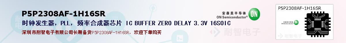 P5P2308AF-1H16SR�ı��ۺͼ�������