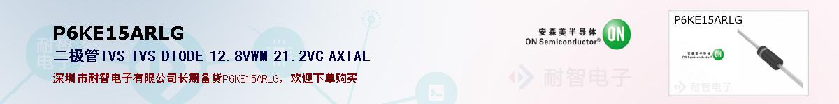 P6KE15ARLG�ı��ۺͼ�������