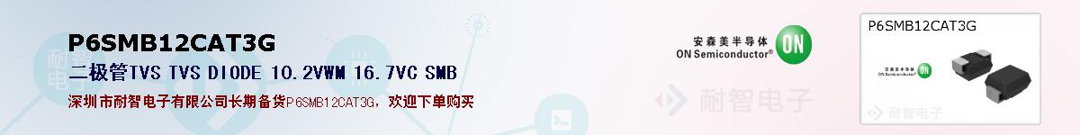 P6SMB12CAT3G�ı��ۺͼ�������