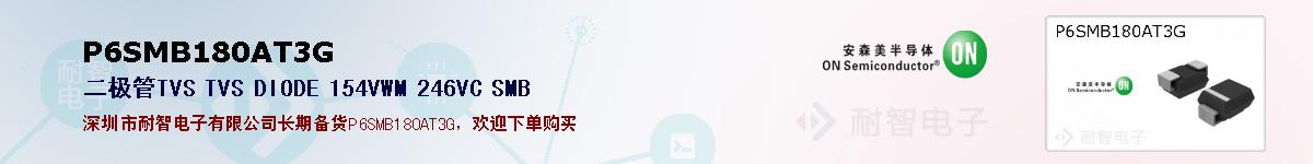 P6SMB180AT3Gıۺͼ