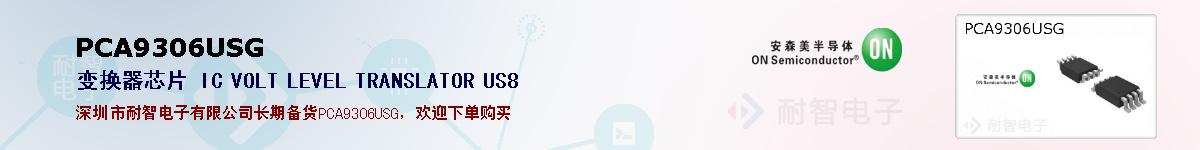 PCA9306USGıۺͼ