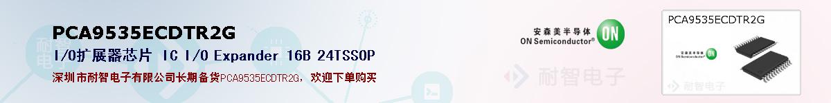 PCA9535ECDTR2G�ı��ۺͼ�������