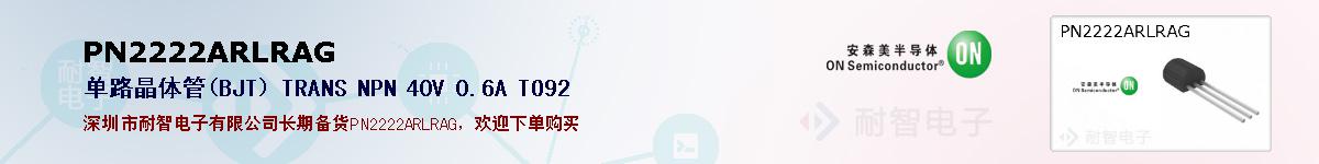 PN2222ARLRAG�ı��ۺͼ�������