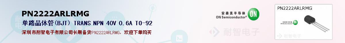 PN2222ARLRMG�ı��ۺͼ�������