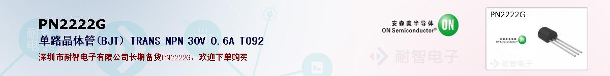 PN2222G�ı��ۺͼ�������