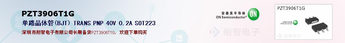 PZT3906T1G�ı��ۺͼ�������