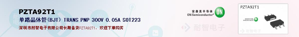 PZTA92T1ıۺͼ