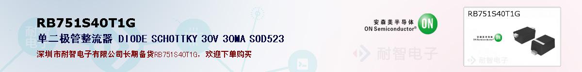 RB751S40T1G�ı��ۺͼ�������