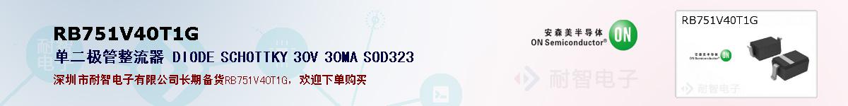 RB751V40T1G�ı��ۺͼ�������