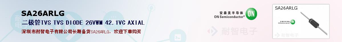 SA26ARLG�ı��ۺͼ�������