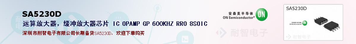 SA5230D�ı��ۺͼ�������