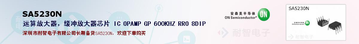 SA5230N�ı��ۺͼ�������