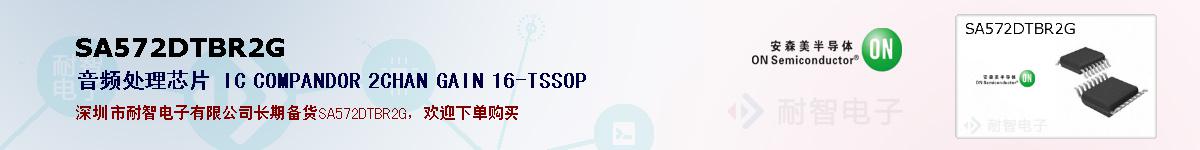 SA572DTBR2G�ı��ۺͼ�������