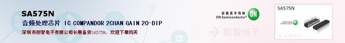 SA575N�ı��ۺͼ�������