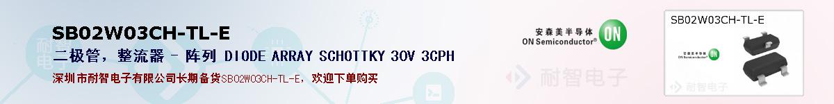 SB02W03CH-TL-Eıۺͼ