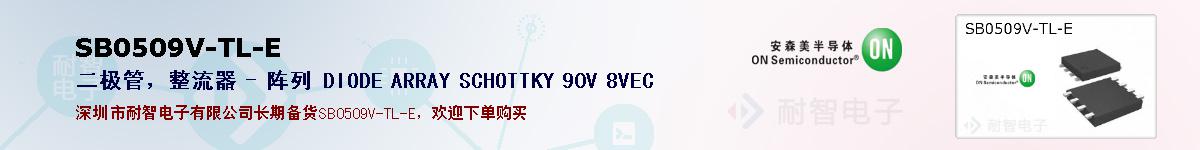 SB0509V-TL-Eıۺͼ