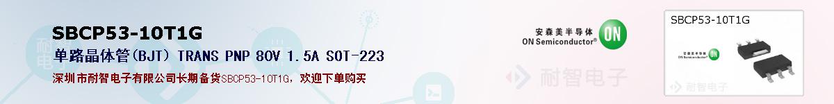 SBCP53-10T1Gıۺͼ