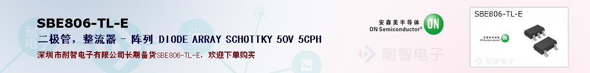 SBE806-TL-Eıۺͼ