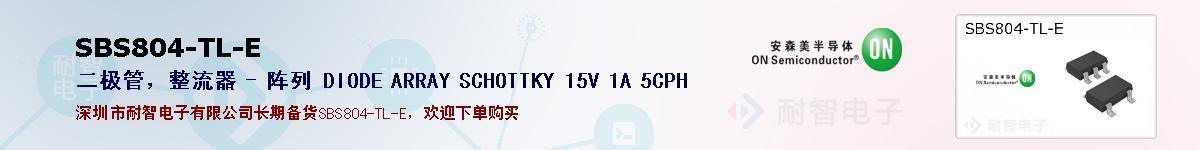 SBS804-TL-Eıۺͼ