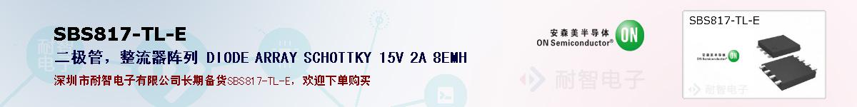 SBS817-TL-Eıۺͼ