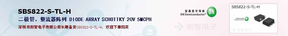 SBS822-S-TL-Hıۺͼ